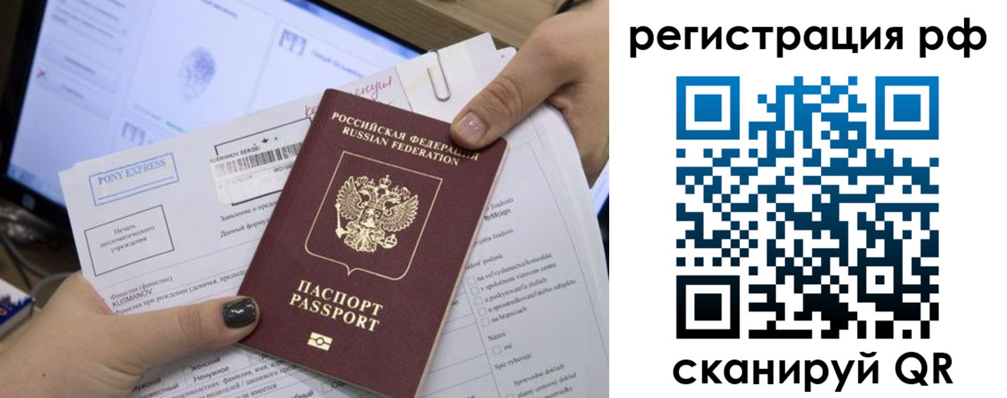 прописка гарантия в Невинномысске