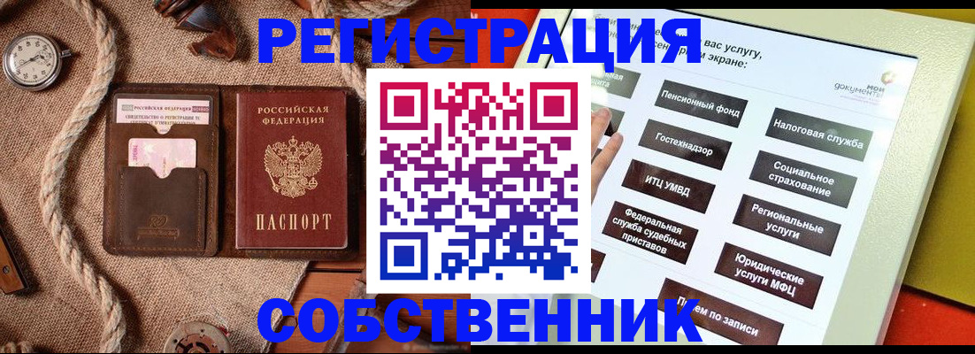 миграционный учет в Невинномысске