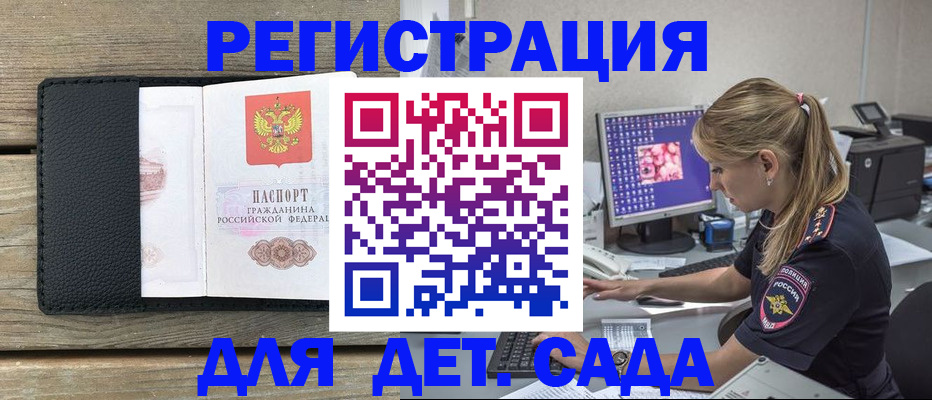 где прописаться в Невинномысске