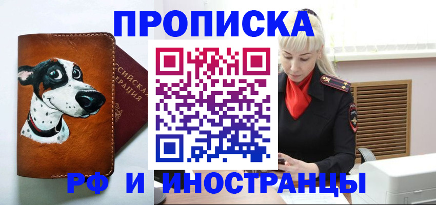 временная регистрация гарантия в Невинномысске