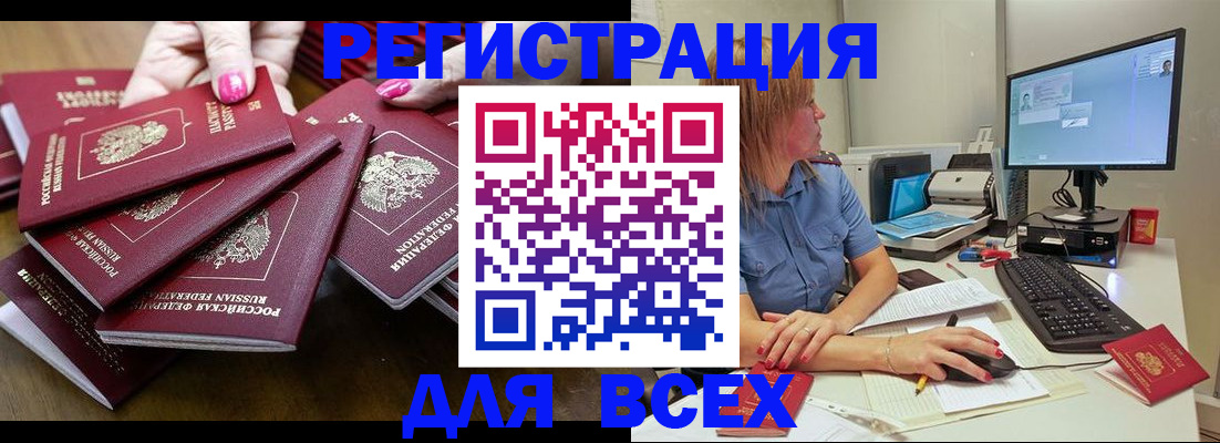 временная регистрация собственник в Невинномысске