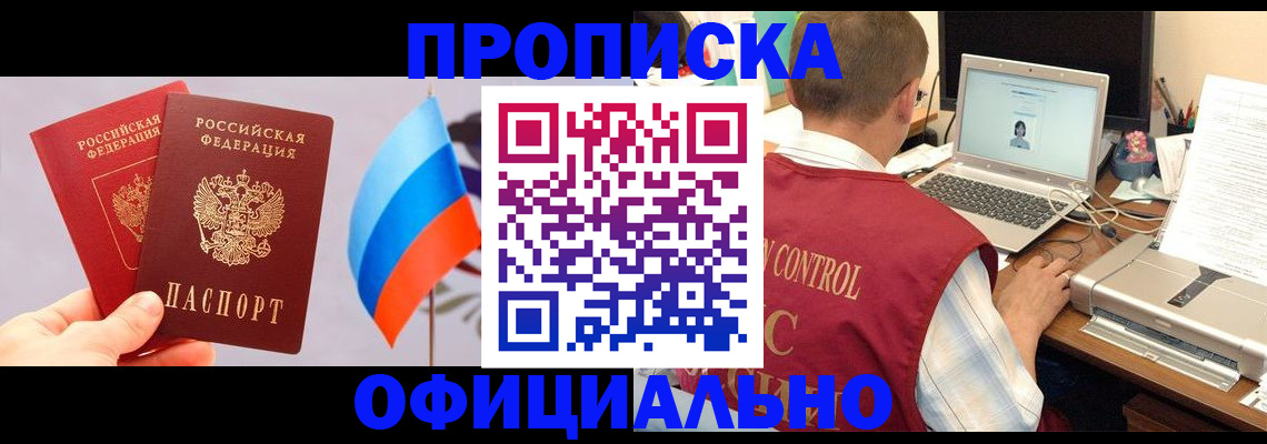 временная регистрация поиск в Невинномысске